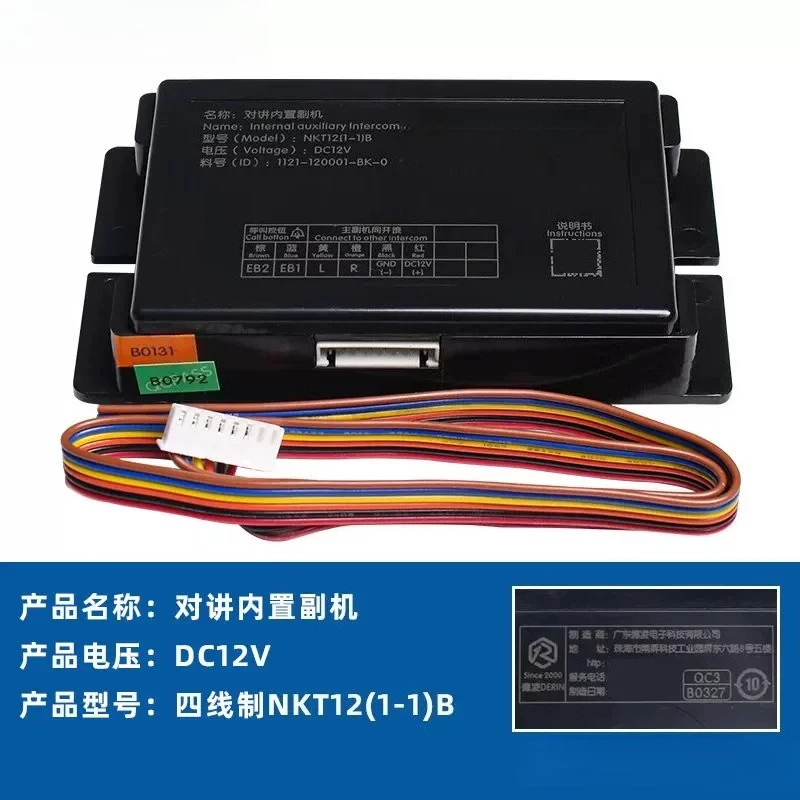 Elevator walkie-talkie built-in auxiliary machine NBT12 (1-1) B NKT12 (1-1) B car intercom extension