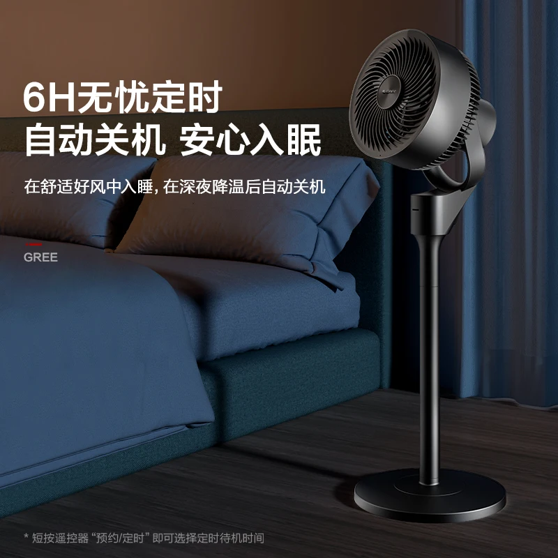 Gree air circulation fan, household electric fan, remote control dormitory table vertical shaking timing floor fan