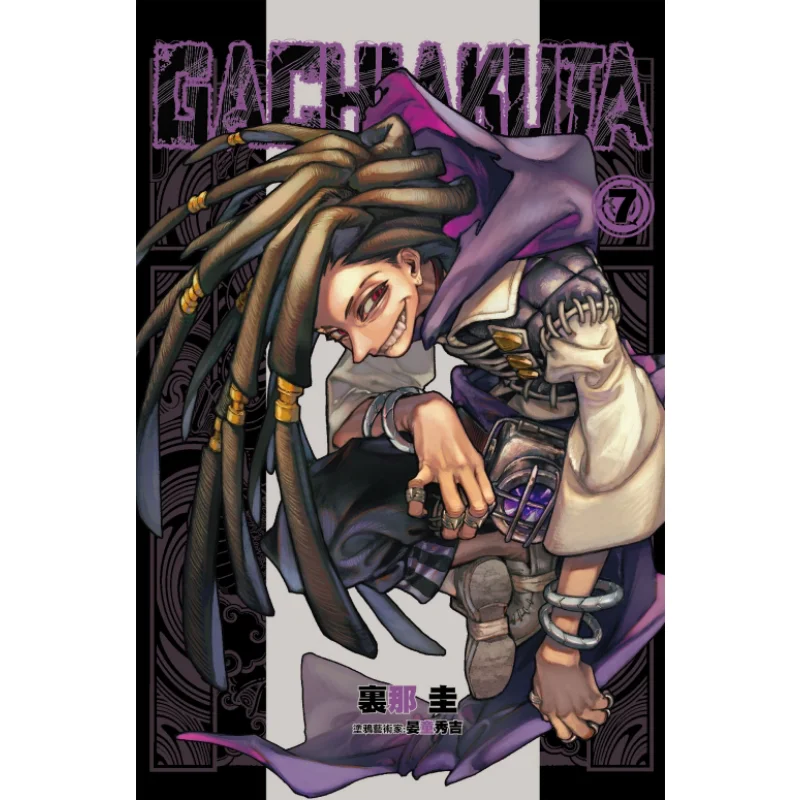 

GACHIAKUTA Wasteland War Ghost 07 Rina KeiGraffiti Artist Hideyoshi Yantong Dongli Publishing 9786263728080 Книга