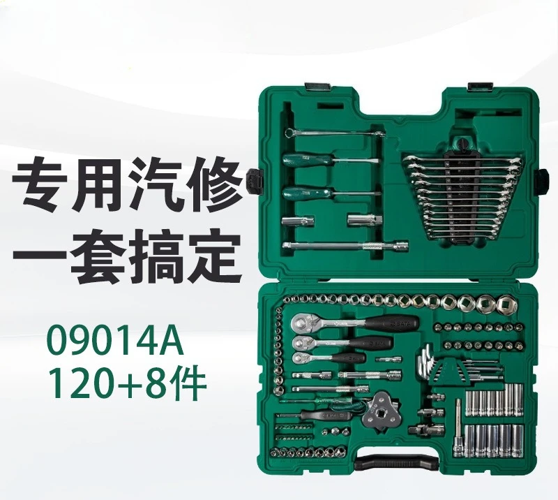 Hardware tool auto repair repair toolbox set 128 pieces sleeve combination set 09014A