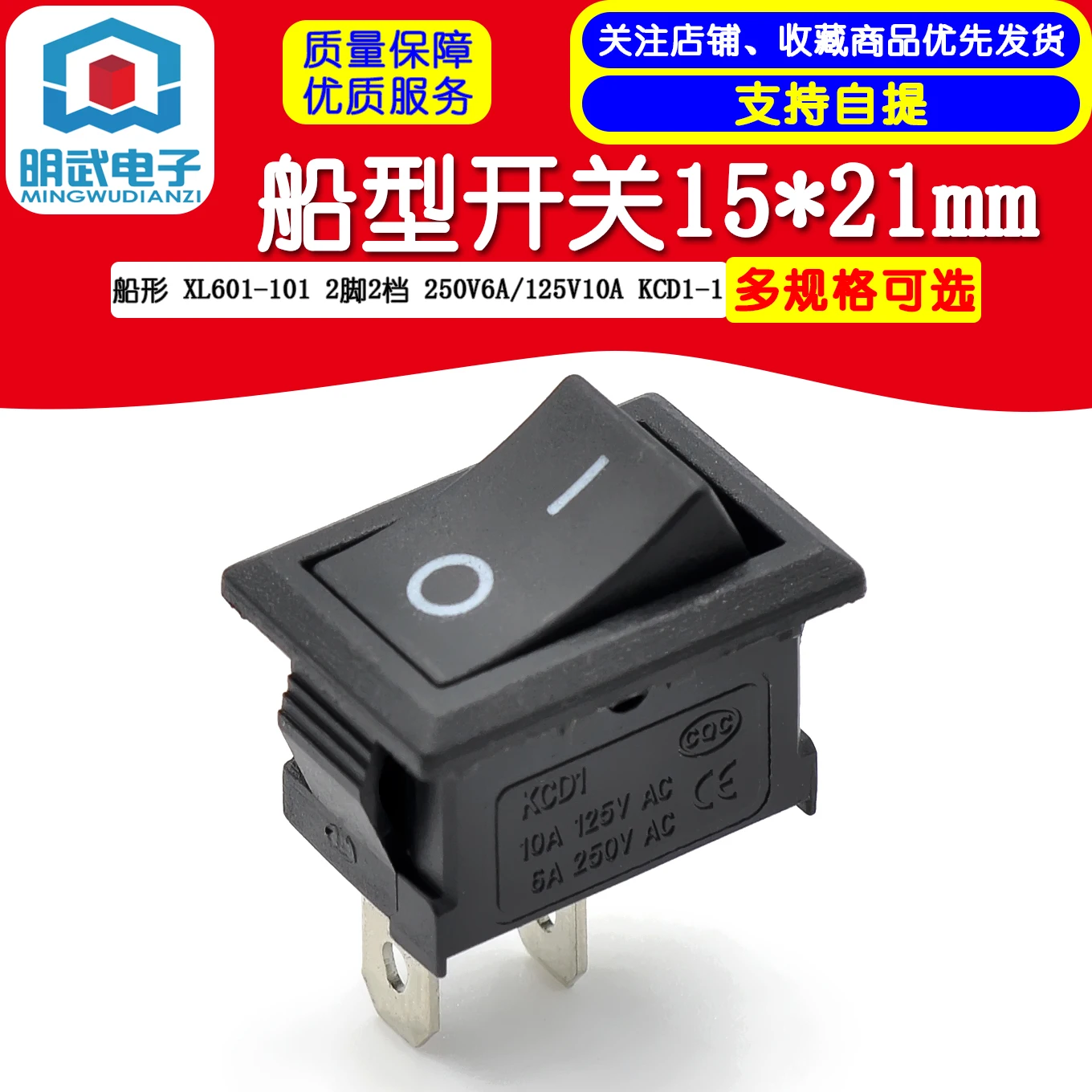 15*21mm Rocker switch Boat shape Xl601-101 2 Foot 2 Gear 250v6a/125v10a Kcd1-1