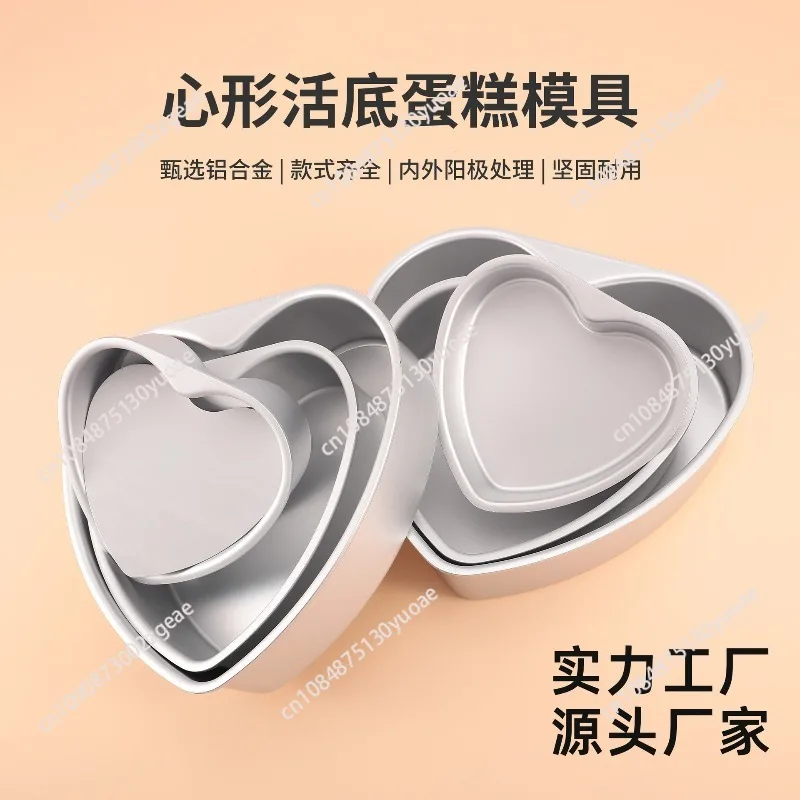 3/4/5/6 Inch Heart Shaped Cake Pan mold Solid Bottom Aluminum Alloy Chocolate Cake Pan Silver Tin Baking Mold Mould