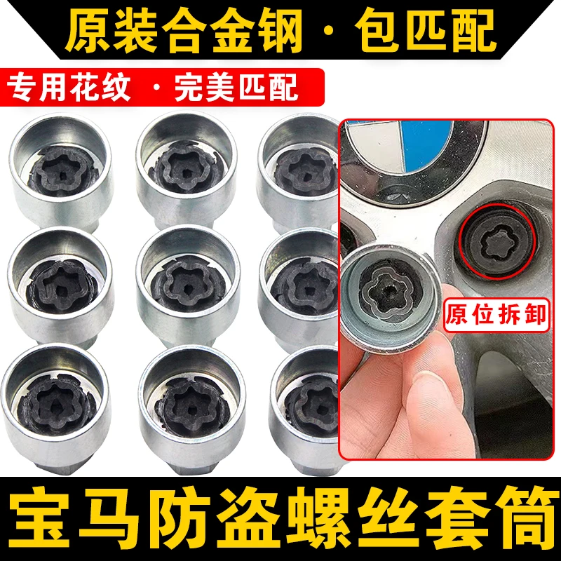 

Apply BMW Tire Anti-theft Screw Socket Head 1/2/3/4/5/7 Series X1X3X4X5X6 Removal Key Tool