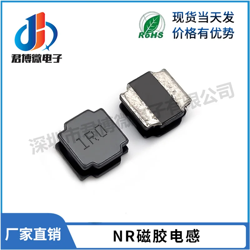 50PCS SMD NR Inductor magnetic glue NR type inductors NR3015 NR4018 NR4030 NR5020 NR5040 1UH 4.7UH 10UH Power Inductor