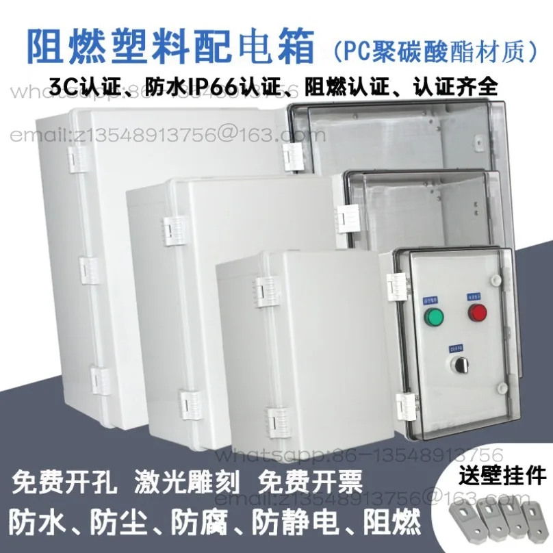 PC waterproof and dustproof transparent plastic distribution box junction box 400 * 300 * 170