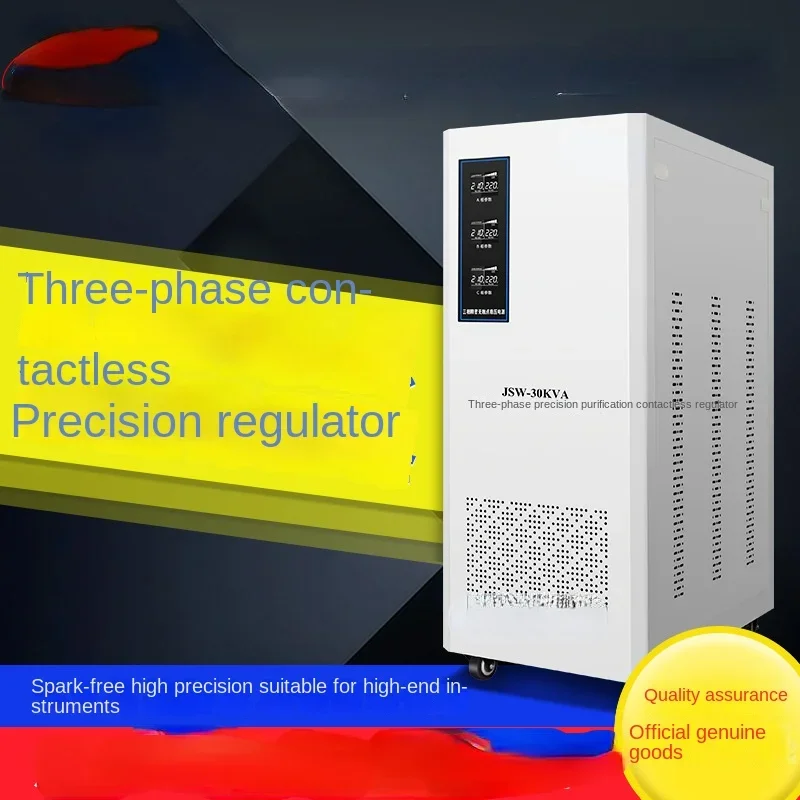 

Switching voltage regulator three-phase JSW-380V industrial purification AC regulated power supply precision instrument