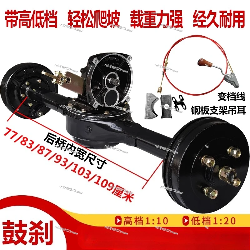 Full Set of High-power Integrated Load King Three-wheeled Electric Vehicle Rear Axle Assembly Modified Universal