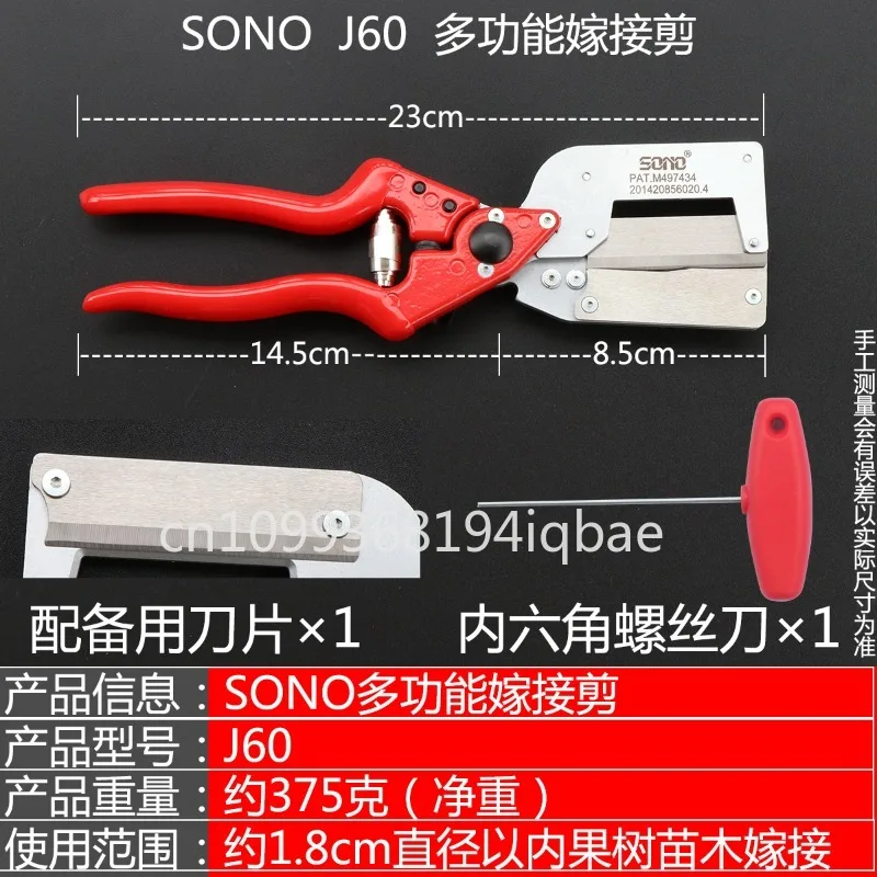 For Sono Grafting Machine J60 Imported Fruit Tree Seedling Grafting Multifunctional Grafting Artifact Special   New Tools