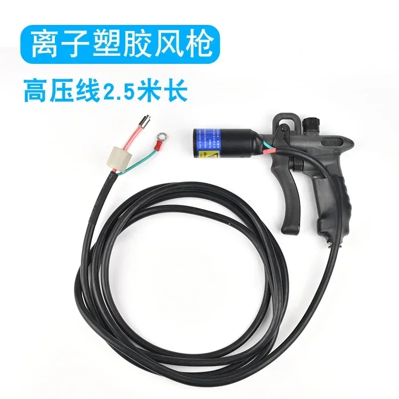 

Электростатический ионный пневматический пистолет Промышленное удаление пыли Электростатический элиминатор Ручной пневматический пистолет Головка пистолета-распылителя