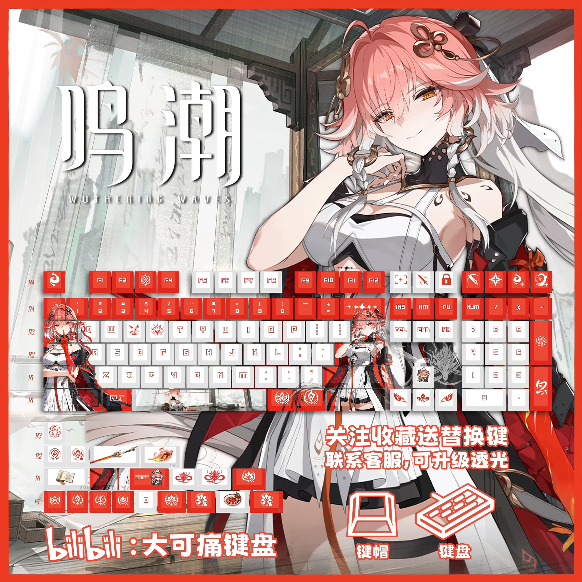 Wuthering Waves Chang Li Custom Keycap E-sports Game Animation High Value PBT Chreey Dye-Sub Personality Mechanical Keyboard Cap