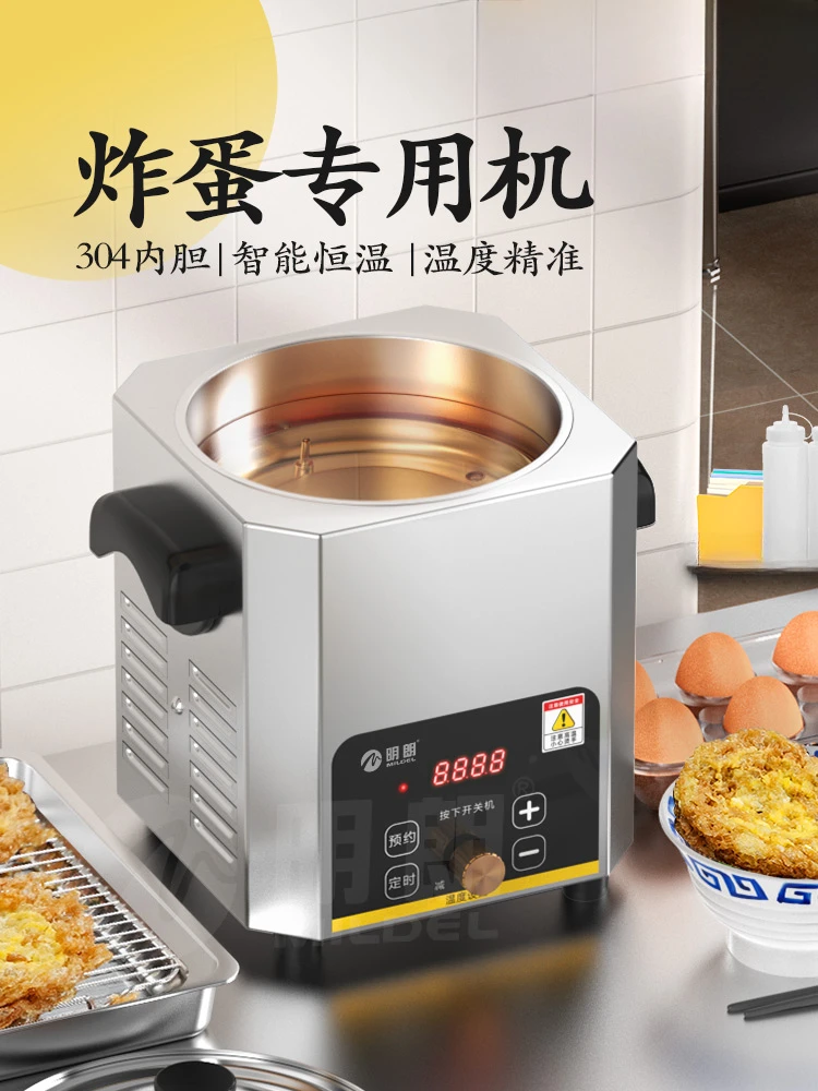 

Electric fryer, fried egg machine, commercial equipment, fried egg machine, internet famous fried egg special oil pot tool 220V