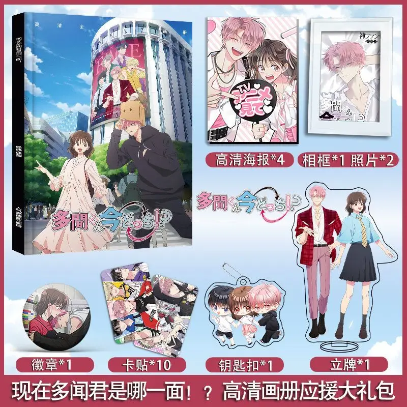 Anime Tamon's B-Side Fukuhara Tamon Album Collection Acrylic Stand Keychain Badge Bookmark Small Cards Combo Set