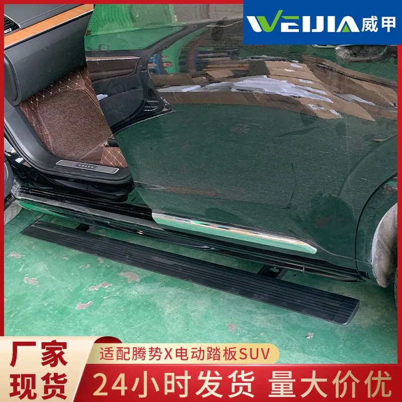 

Suitable for Foton Tuano electric pedal directly from the manufacturer Aluminum alloy car welcome pedal Pioneer pickup pedal