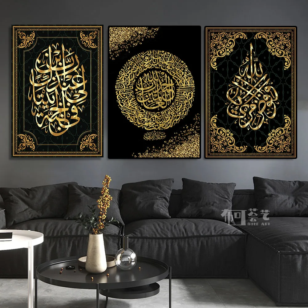 3PCS Islamic Religious Verses Quran Calligraphy Wall Art Poster Prints Canvas Painting Picture For Living Room Home Decoration