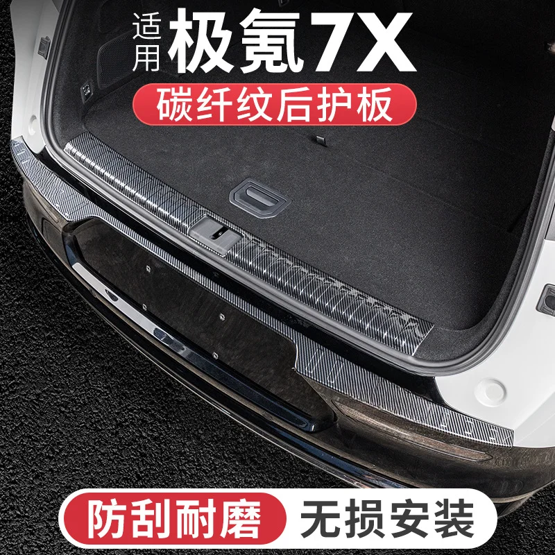 Trunk Guard Plate Carbon Fiber Pattern Threshold Strip Tail Box Door Pedal For Zeekr 7X 25 Models