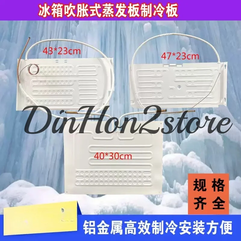 Refrigerator evaporator inflatable evaporation plate 43x23mm aluminum metal refrigeration plate installation