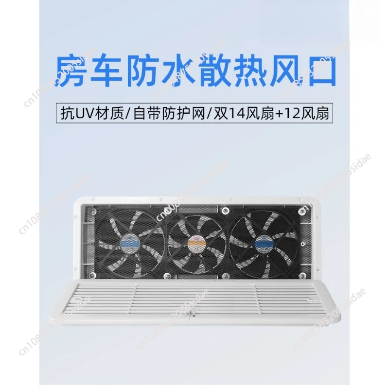 

12V RV Ventilation Cooling Fan Caravan Vent and Fan White Black Air Inlet and Outlet Exhaust Fans Silent RV Fan Accessories