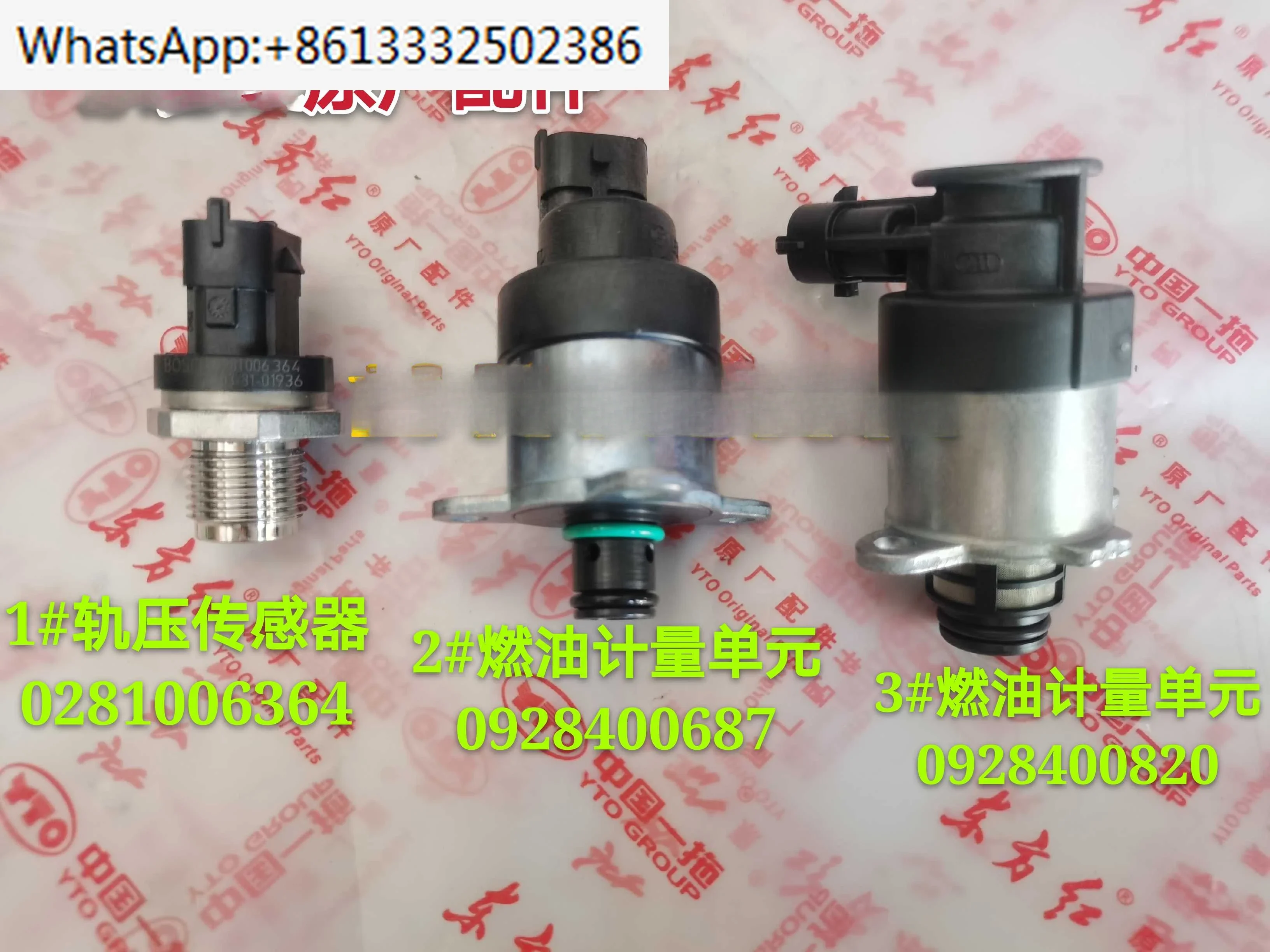 

Аксессуары для Китая: Датчик давления Common Rail III/IV / Блок дозирования топлива