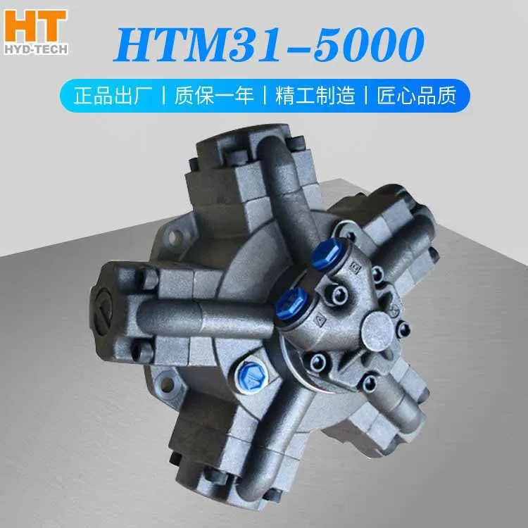 White HTM31-5000 eccentric shaft low excitation frequency five-piston structure torque large outer five-star hydraulic motor