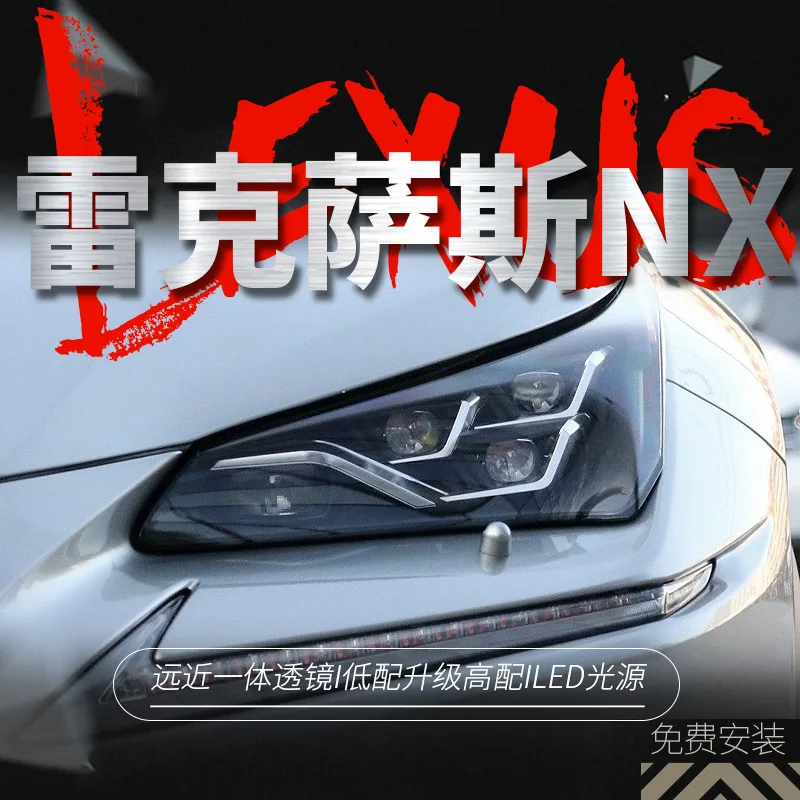 

Suitable for 14-21 NX200 headlight assembly modification and upgrade high-end LED four-lens headlights