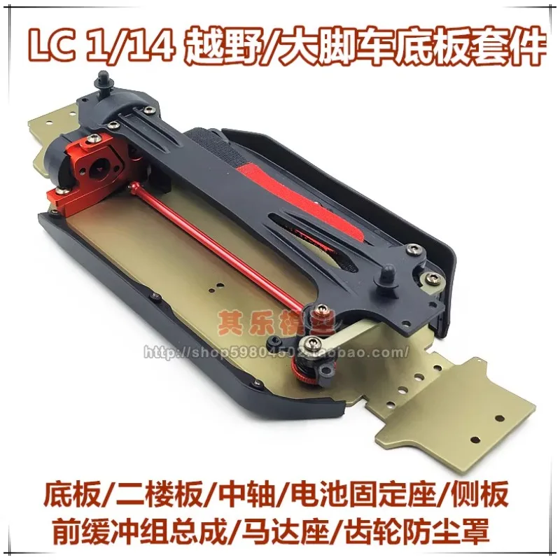 

LC Racing 1/14 Scale Universal Chassis Plate & Central Drive Shaft Motor Mount Battery Tray for Off-Road Buggy/Monster Truck