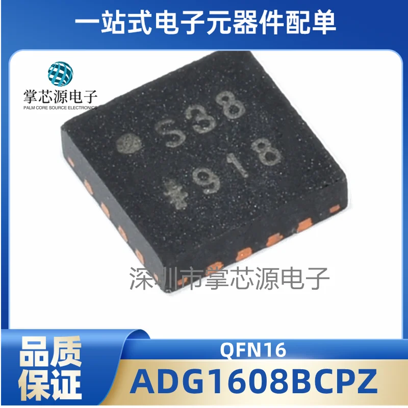 Original genuine ADG1608BCPZ silkscreen S38 ADG1608 QFN16 interface - analog switch IC