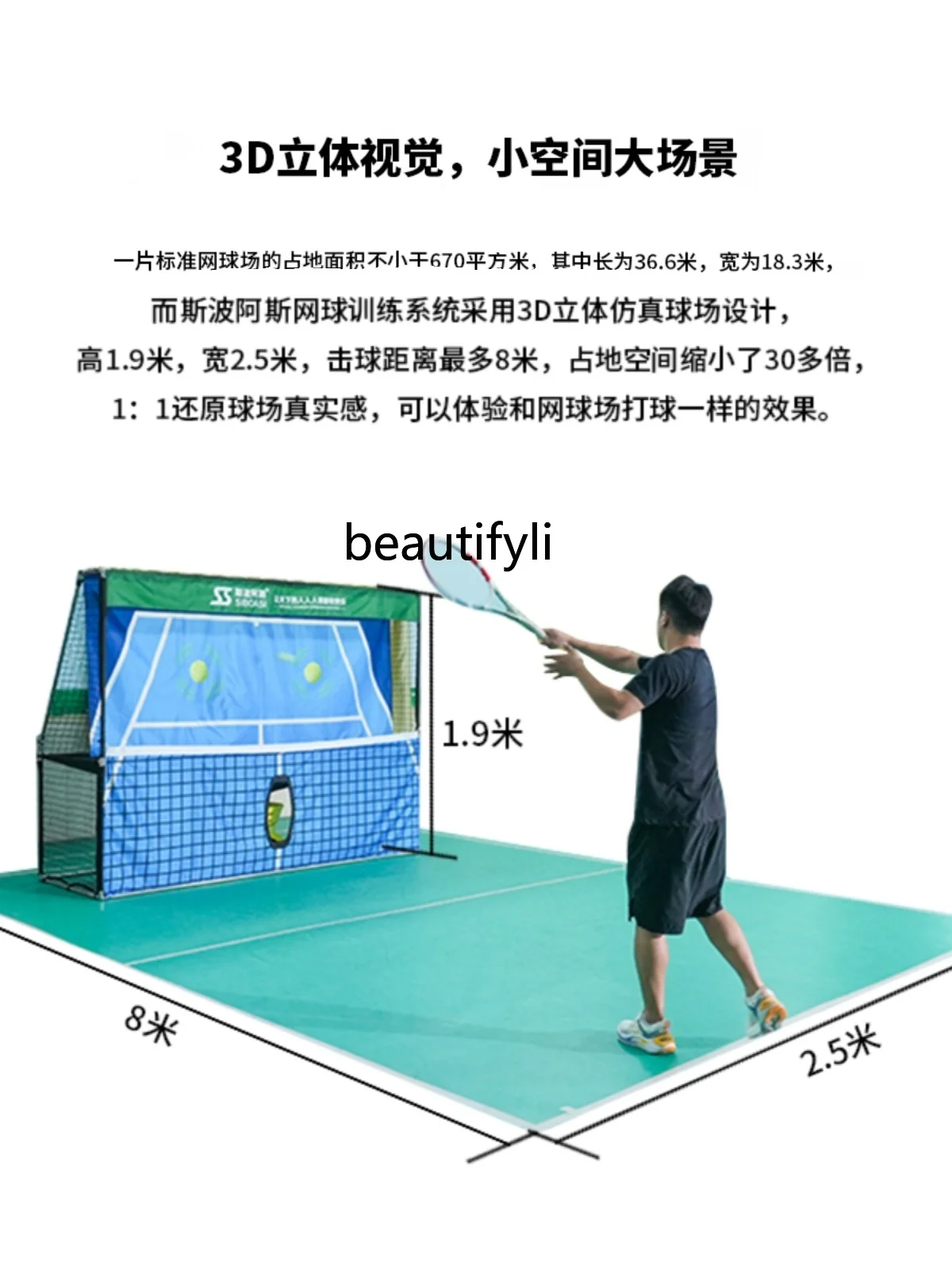 Tennis Training System 3D Stereo Stadium Design Ball-Free Close-Fitting Training Equipment