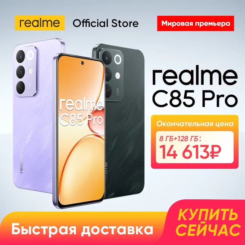 [World Premiere] realme C85 Pro Smartphone NFC 7000mAh Battery 45W Charge 6.8