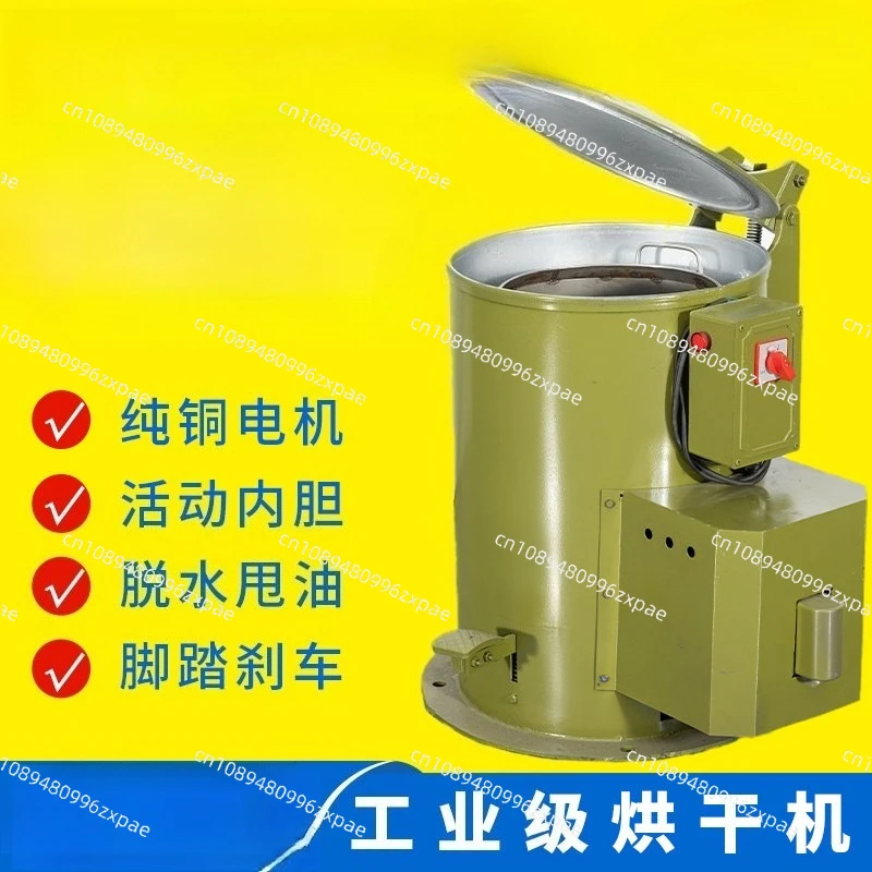 Industrial centrifuge dehydrator drying machine single drum hot air stainless steel metal deoiling drying drum dryer