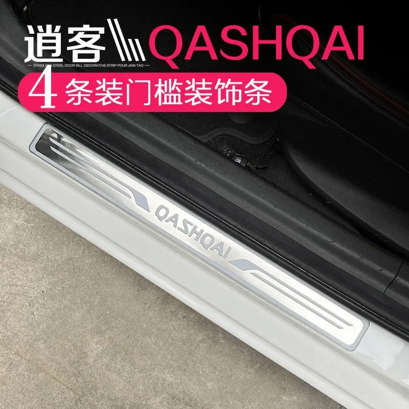 For Nissan Qashqai 2013-2016-2019-2020-2023 Door Sill Scuff Plate Cover Trim Threshold Pedal Styling Protect Car Accessories