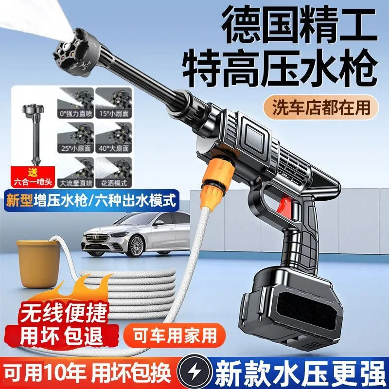 

Suitable forWireless car wash water gun Household car wash high pressure water gun Car wash artifact High power high pressure ca