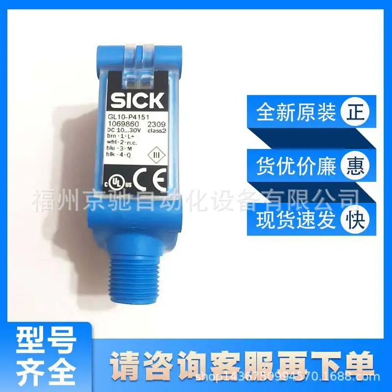

2025 GL6-N1211 spot GL6-N1212 photoelectric sensor GL10-P4151 Germany Sike GL10-N4211