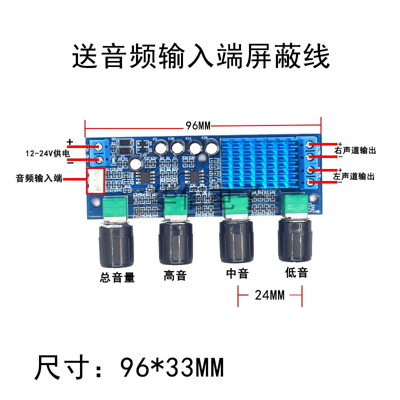 Digital amplifier board TPA3116D2 audio high-power tone board operational amplifier 12-24V