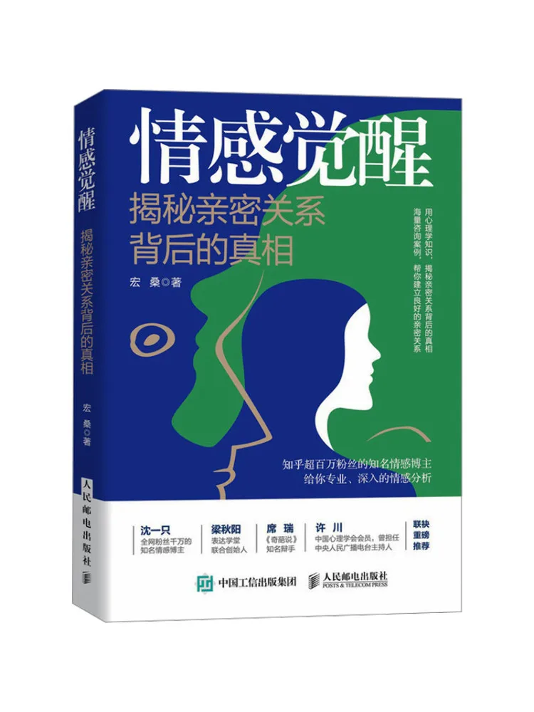 Book-Winshare Awaken Your Feelings Uncover the Truth Behind Intimate Relationships