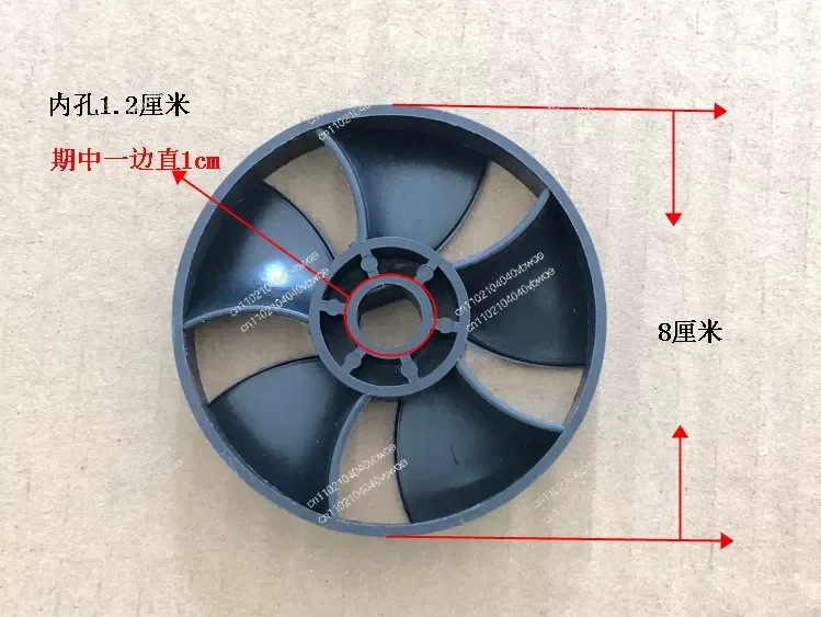 Treadmill accessories A5 motor fan, motor cooling plastic fan blade