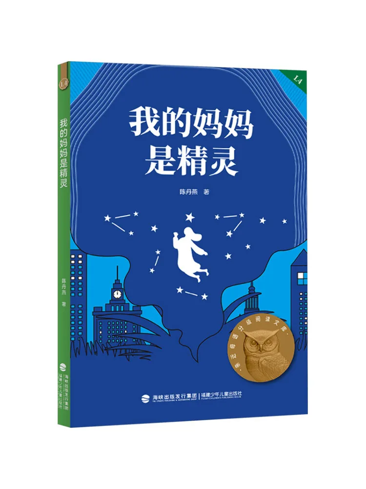 

Книга-Winshare My Mother Is an Elf