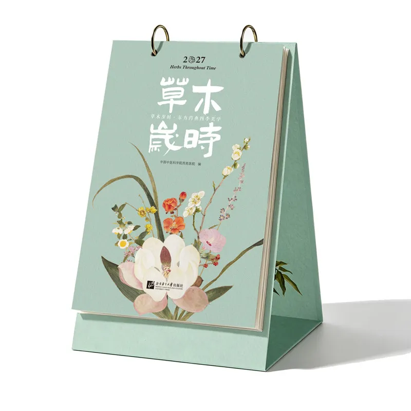 2027 Calendar Traditional Chinese Herbal Medicine Themed Desk Calendar Herbal Wellness Knowledge Botanical Illustration