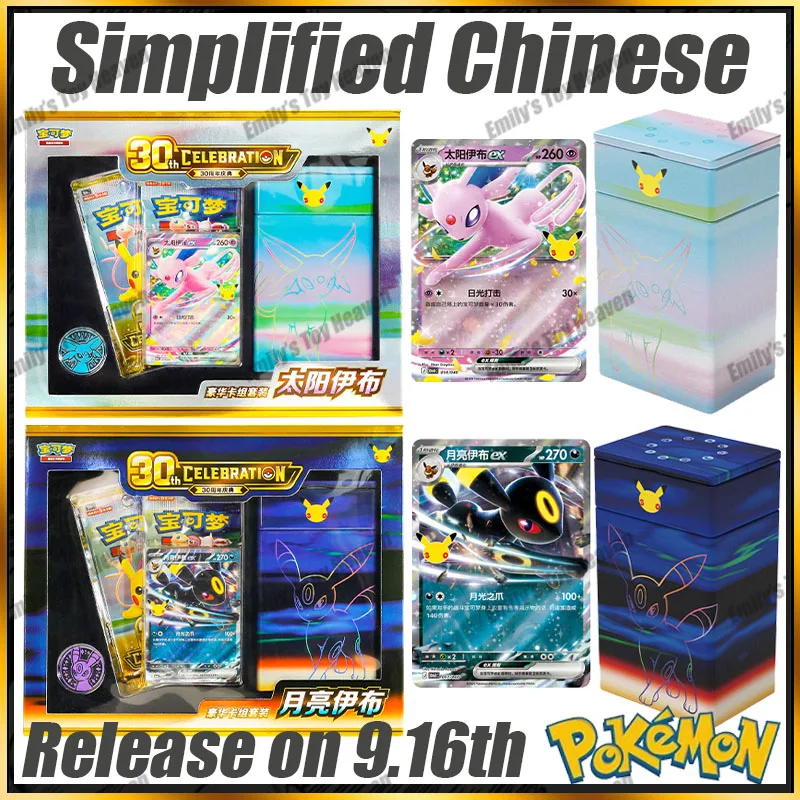 in-stock-new-original-sealed-authentic-pokemon-simplified-chinese-30th-celebration-deluxe-deck-bundle-espeon-umbreon-deck-set