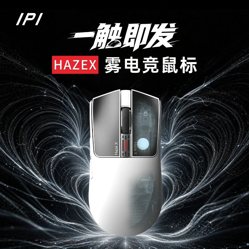 Беспроводная игровая мышь IPI Fog HAZEX Electromagnetic Micro-motion 3955 с тремя режимами, 8K, Bluetooth и регулируемым ощущением при использовании.