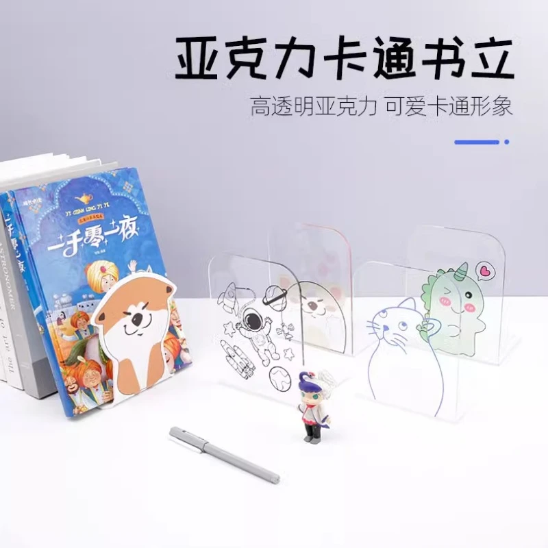 2pcs Cartoon transparency bookends Acrylic Shuli L-shaped book stopper Classroom and dormitory desktop book holder stand