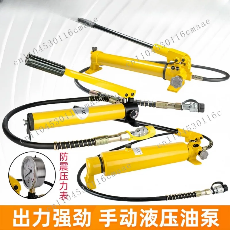 Ultra high pressure manual hydraulic oil pump CP-180CP-700 pumping small portable pumping station pressure gauge pressure gauge