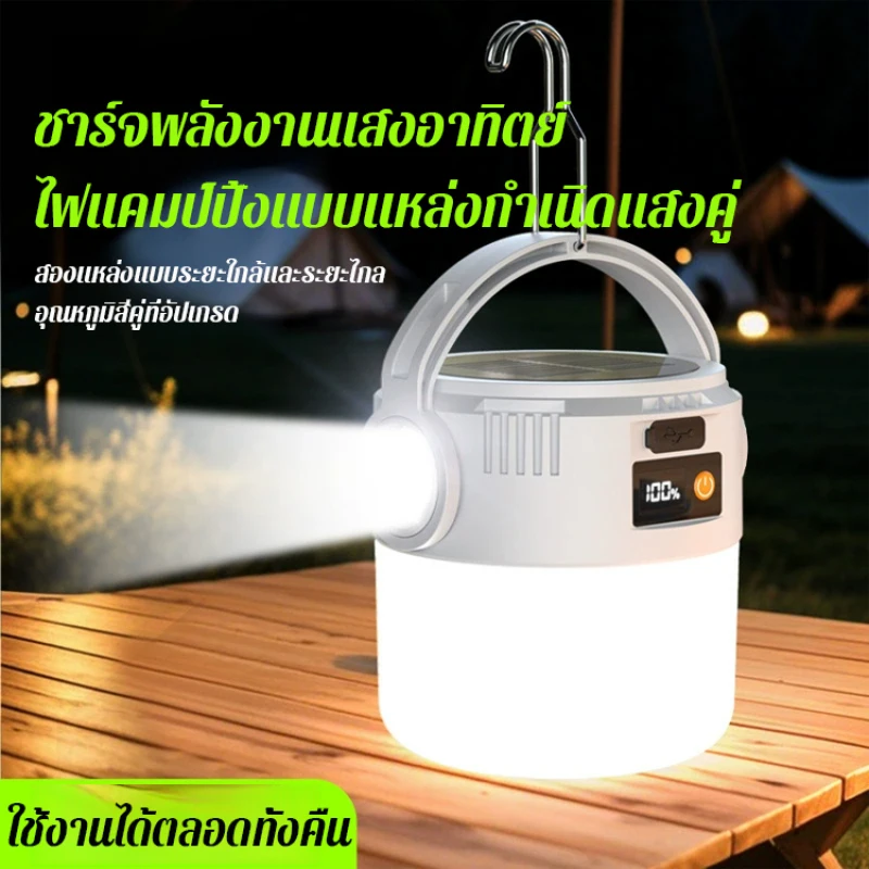Multifunctional solar camping light for mountain camping