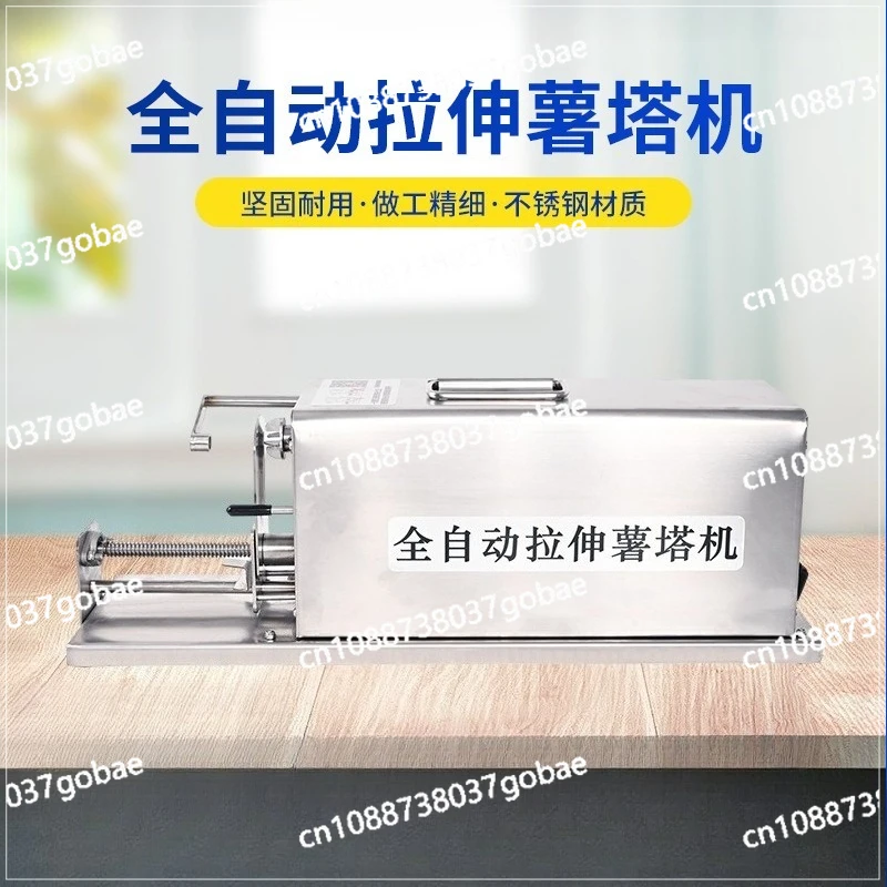 

Полностью автоматическая машина для растяжки картофельных башней, коммерческая машина для вихревых картофелей