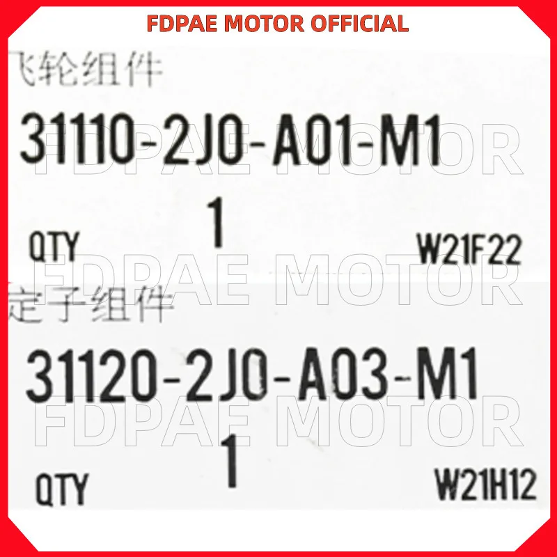 ملف المحرك / الدوار لـ Wuyang Honda Wh125-17b-17c