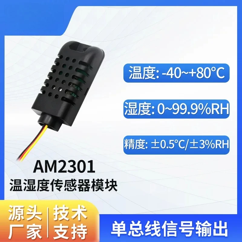 Digital Temperature and Humidity Sensor AM2301, Single Bus Communication Detection Module 2pcs