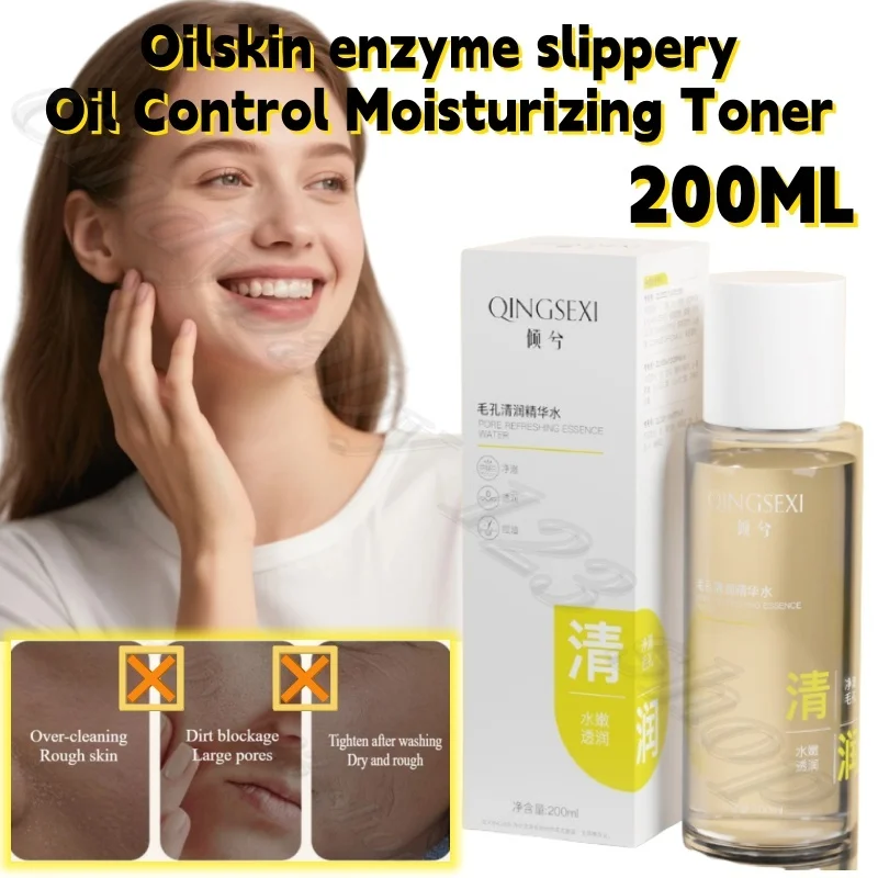 

Oil skin enzyme slippery water control oil moisturizing toner soothing pores clear wet dressing water brightening essence water