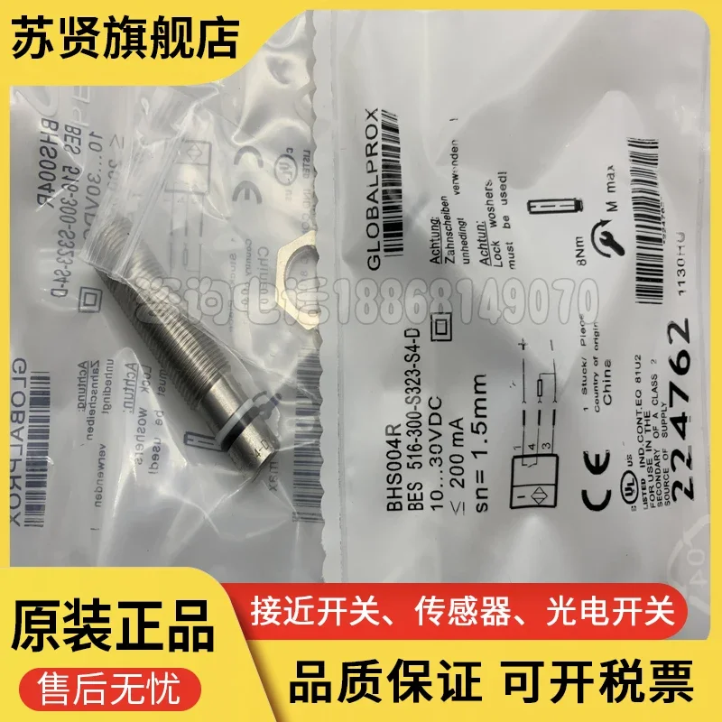 

BHS004R BES 516-300-S323-S4-D brand is ZCHSHE