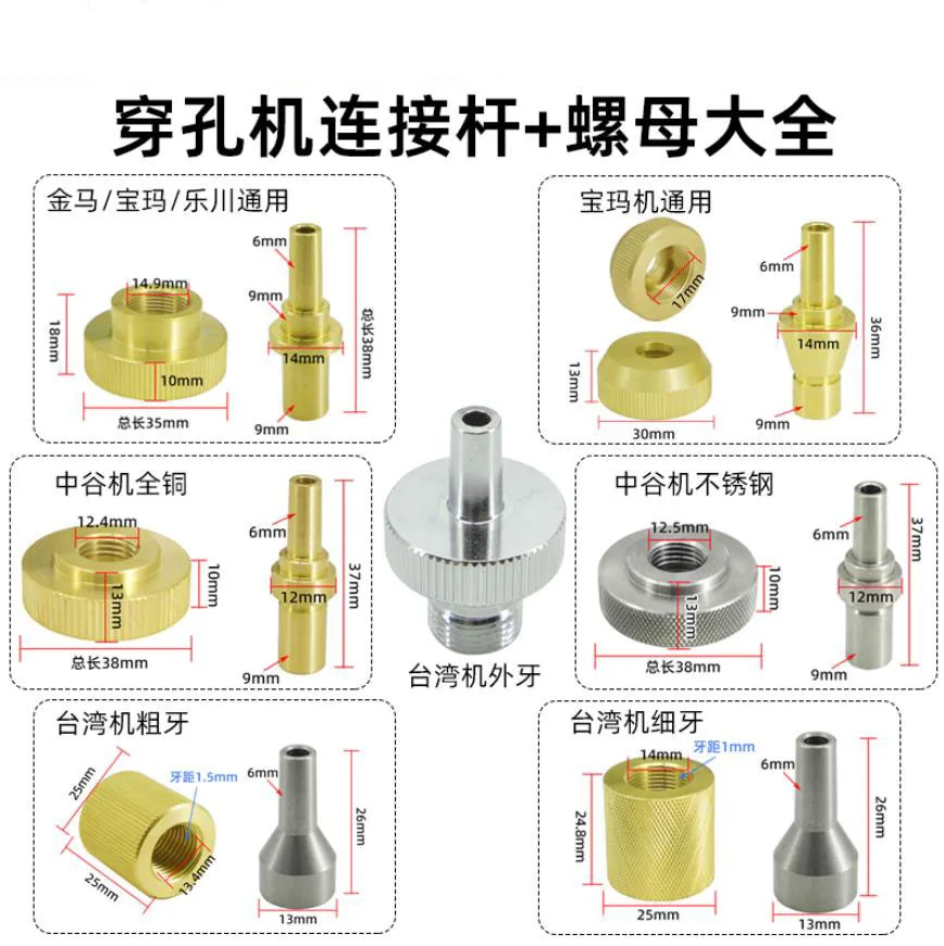WEDM Drilling Electrode Tube Rotated Head Connector Drill Chuck Connecting Rod for Wire EDM Die Hole Drilling Machine