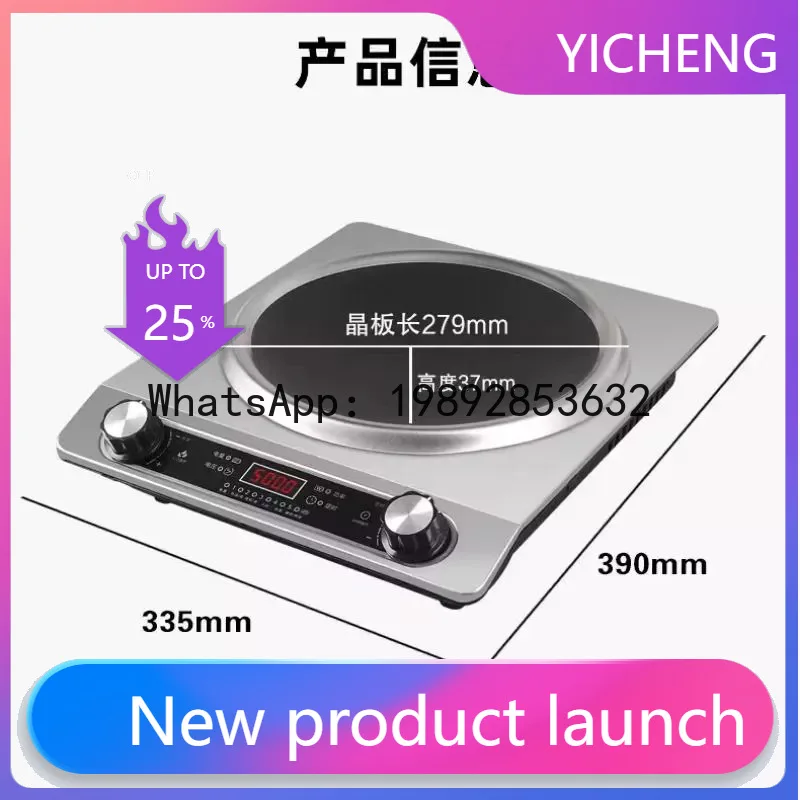 

PYJ concave induction cooker 5000W high-power household new concave stove battery cooker