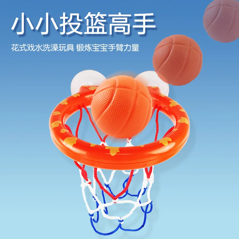 Bathroom basketball water suction cup cartoon basketball frame indoor shooting baby and children's shower toy